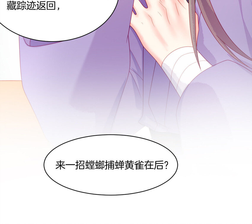 仗势撩人韩漫全集-30 第29话 我要守护大人！无删减无遮挡章节图片 