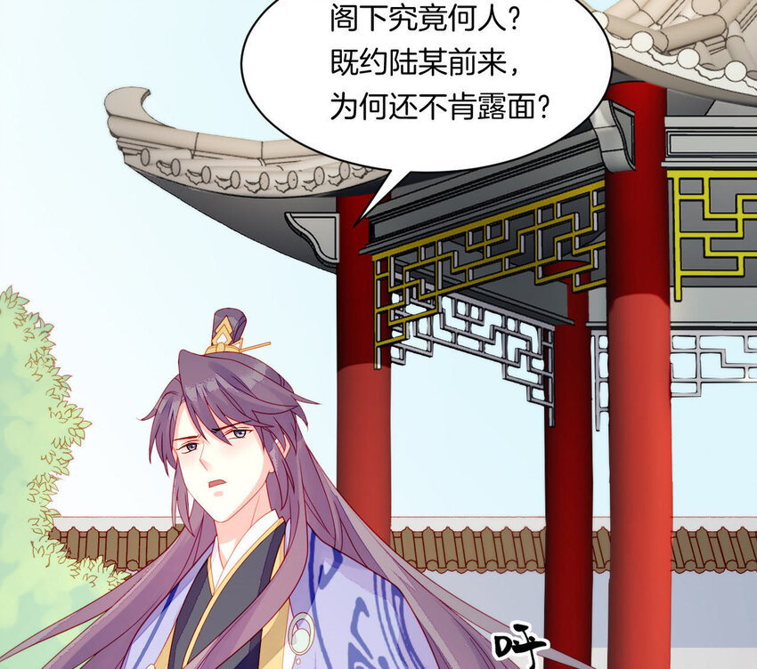仗势撩人韩漫全集-30 第29话 我要守护大人！无删减无遮挡章节图片 