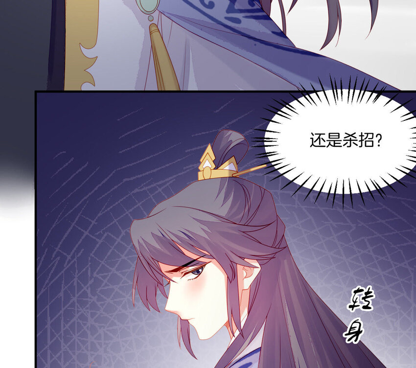 仗势撩人韩漫全集-30 第29话 我要守护大人！无删减无遮挡章节图片 