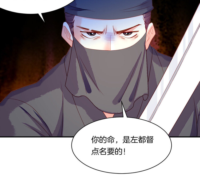 仗势撩人韩漫全集-30 第29话 我要守护大人！无删减无遮挡章节图片 