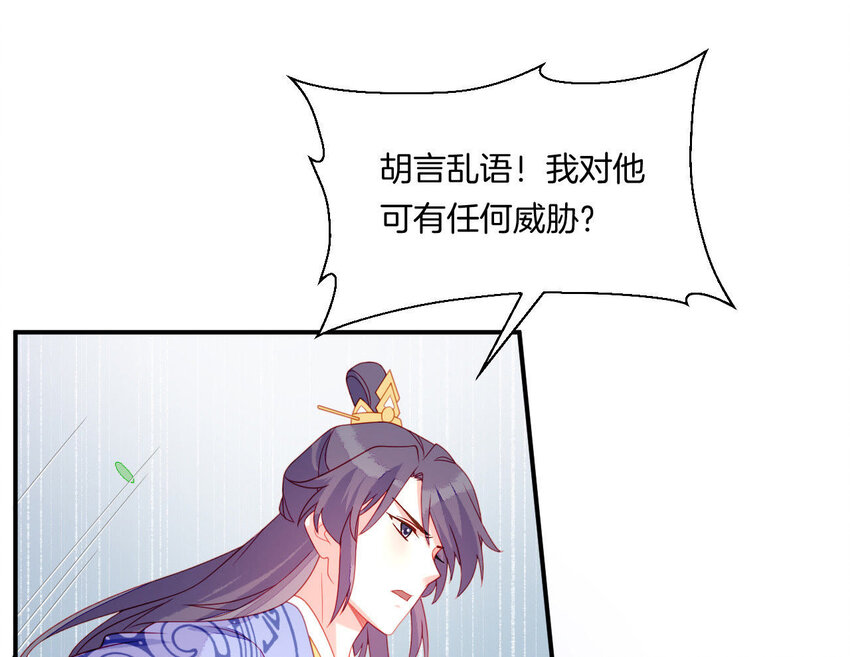 仗势撩人韩漫全集-30 第29话 我要守护大人！无删减无遮挡章节图片 
