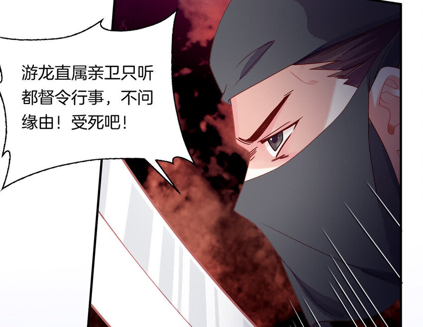 仗势撩人韩漫全集-30 第29话 我要守护大人！无删减无遮挡章节图片 