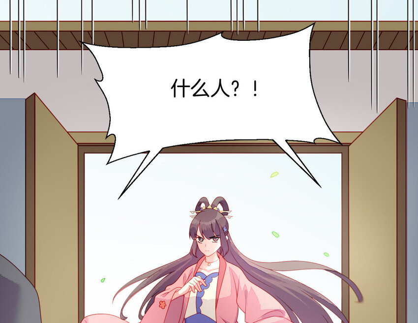 仗势撩人韩漫全集-30 第29话 我要守护大人！无删减无遮挡章节图片 