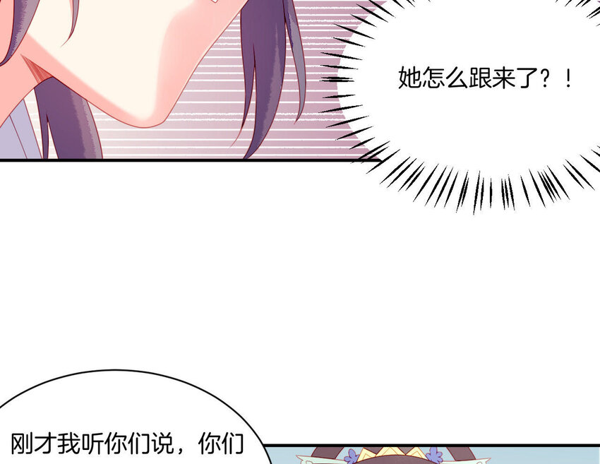仗势撩人韩漫全集-30 第29话 我要守护大人！无删减无遮挡章节图片 