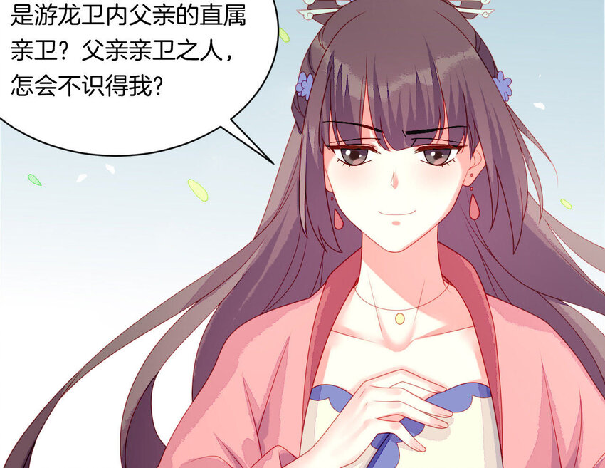 仗势撩人韩漫全集-30 第29话 我要守护大人！无删减无遮挡章节图片 