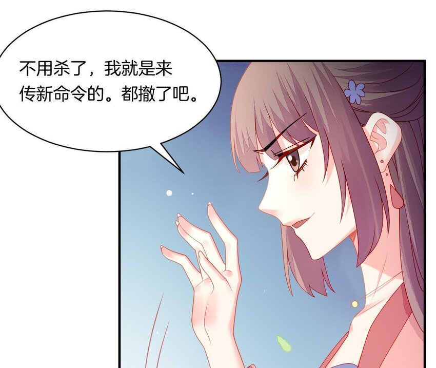 仗势撩人韩漫全集-30 第29话 我要守护大人！无删减无遮挡章节图片 