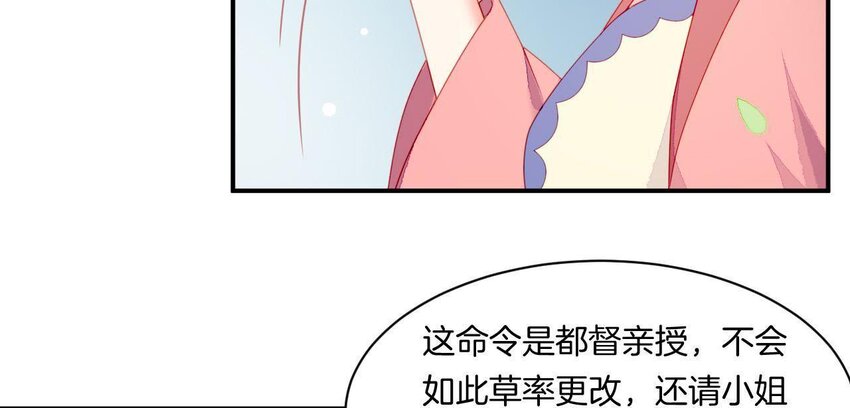 仗势撩人韩漫全集-30 第29话 我要守护大人！无删减无遮挡章节图片 