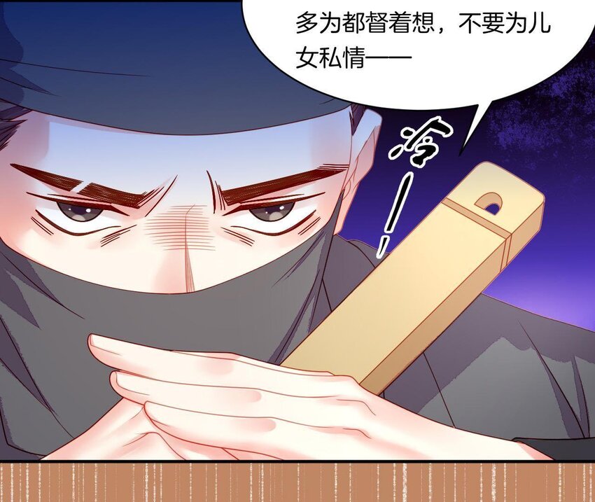仗势撩人韩漫全集-30 第29话 我要守护大人！无删减无遮挡章节图片 