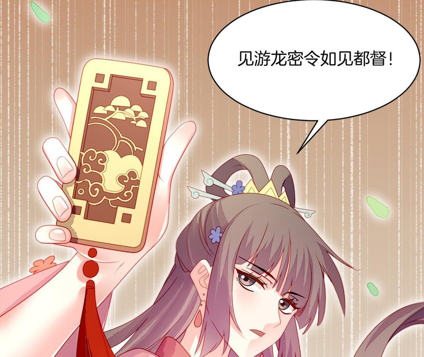 仗势撩人韩漫全集-30 第29话 我要守护大人！无删减无遮挡章节图片 