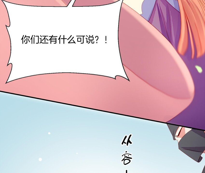 仗势撩人韩漫全集-30 第29话 我要守护大人！无删减无遮挡章节图片 