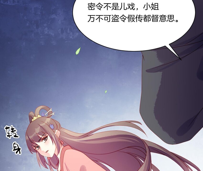 仗势撩人韩漫全集-30 第29话 我要守护大人！无删减无遮挡章节图片 
