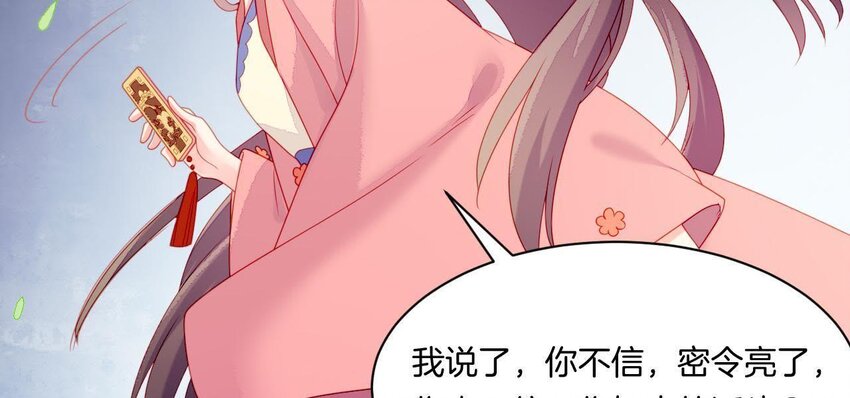 仗势撩人韩漫全集-30 第29话 我要守护大人！无删减无遮挡章节图片 