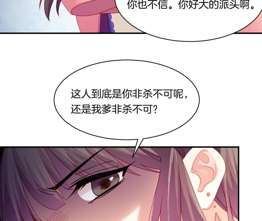 仗势撩人韩漫全集-30 第29话 我要守护大人！无删减无遮挡章节图片 