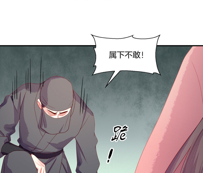 仗势撩人韩漫全集-30 第29话 我要守护大人！无删减无遮挡章节图片 
