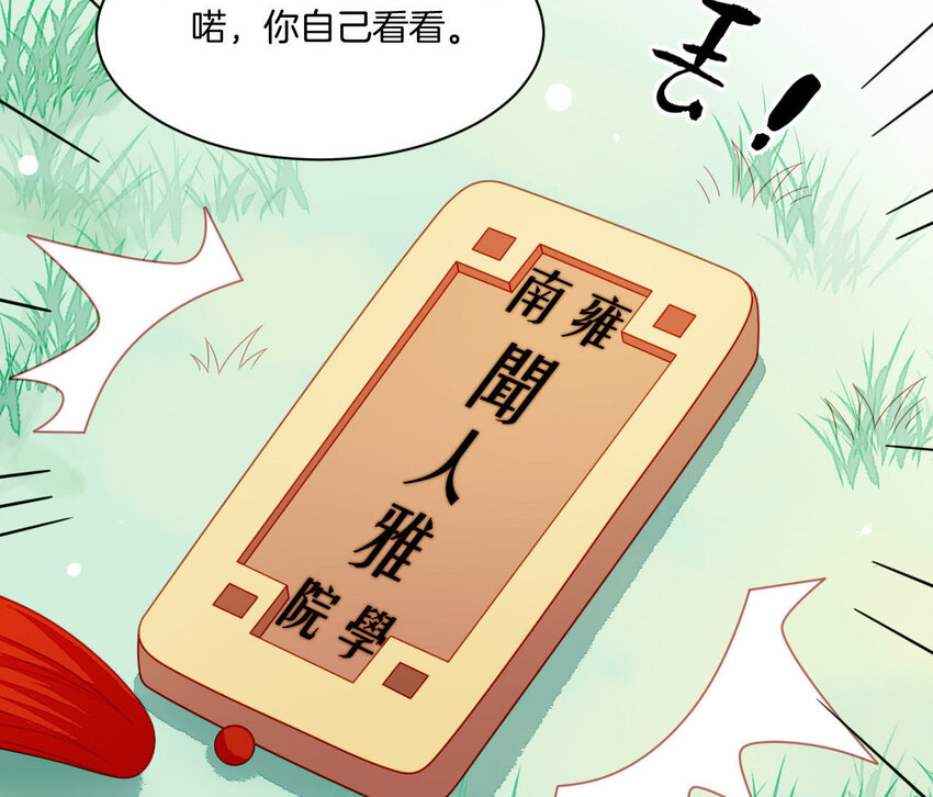 仗势撩人韩漫全集-30 第29话 我要守护大人！无删减无遮挡章节图片 
