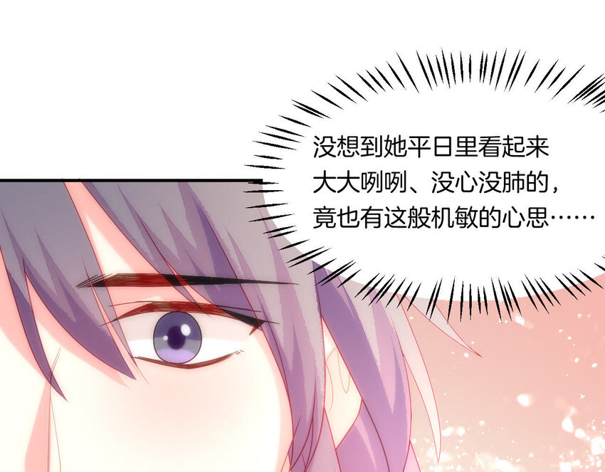 仗势撩人韩漫全集-30 第29话 我要守护大人！无删减无遮挡章节图片 