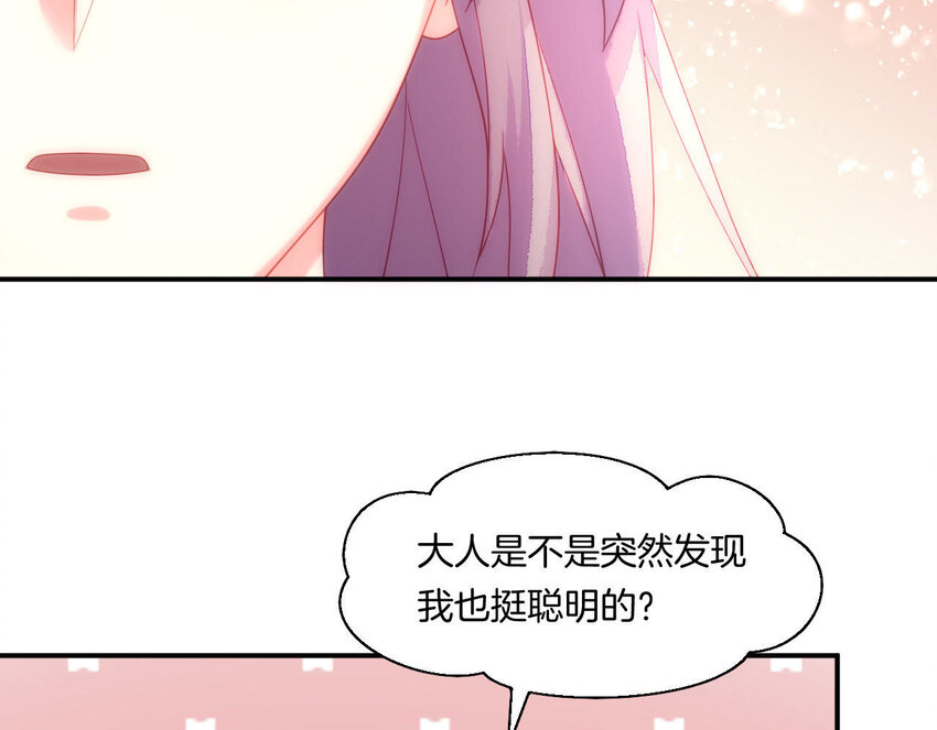 仗势撩人韩漫全集-30 第29话 我要守护大人！无删减无遮挡章节图片 