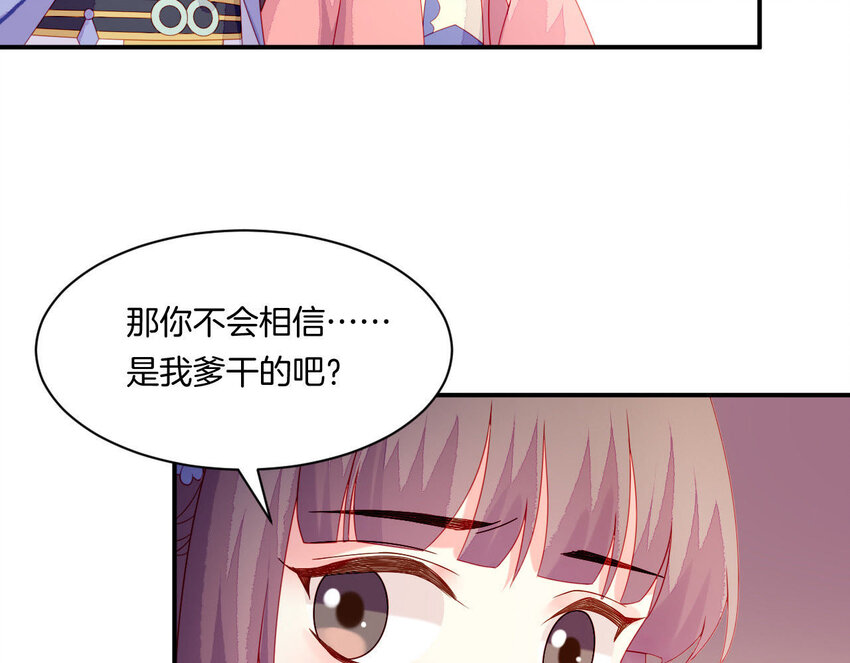 仗势撩人韩漫全集-30 第29话 我要守护大人！无删减无遮挡章节图片 