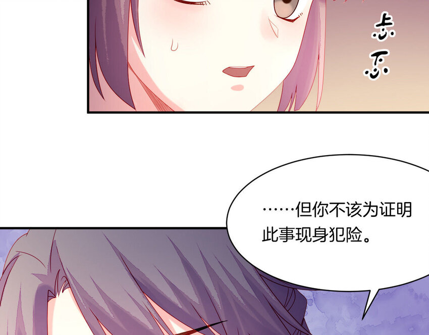 仗势撩人韩漫全集-30 第29话 我要守护大人！无删减无遮挡章节图片 