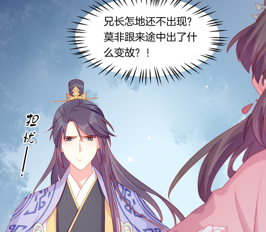 仗势撩人韩漫全集-30 第29话 我要守护大人！无删减无遮挡章节图片 