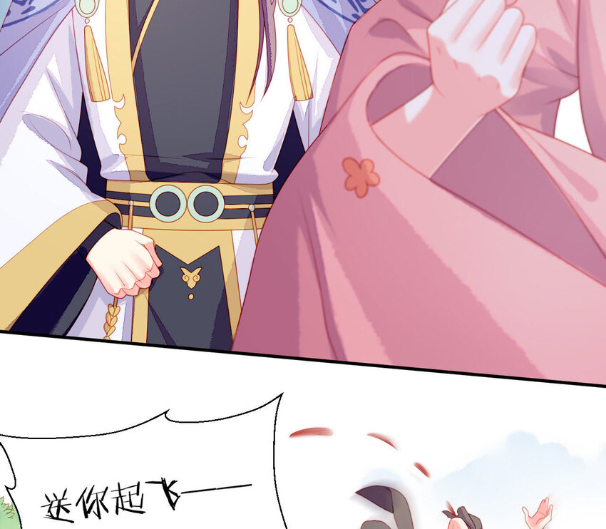 仗势撩人韩漫全集-30 第29话 我要守护大人！无删减无遮挡章节图片 
