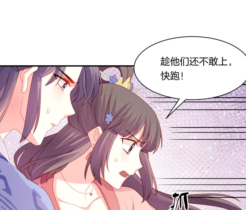 仗势撩人韩漫全集-30 第29话 我要守护大人！无删减无遮挡章节图片 