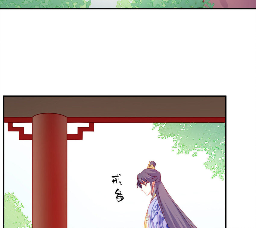 仗势撩人韩漫全集-30 第29话 我要守护大人！无删减无遮挡章节图片 