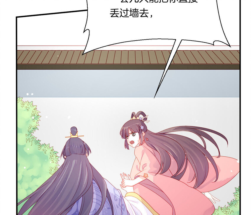仗势撩人韩漫全集-30 第29话 我要守护大人！无删减无遮挡章节图片 