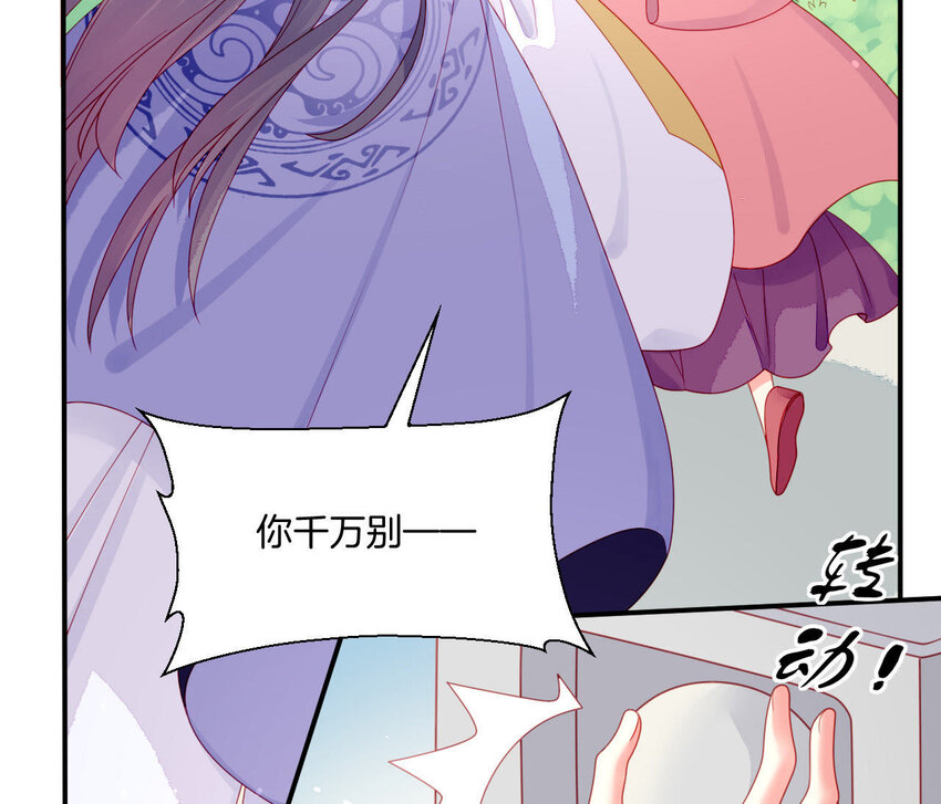仗势撩人韩漫全集-30 第29话 我要守护大人！无删减无遮挡章节图片 
