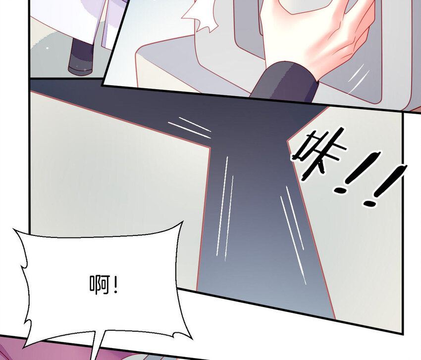 仗势撩人韩漫全集-30 第29话 我要守护大人！无删减无遮挡章节图片 