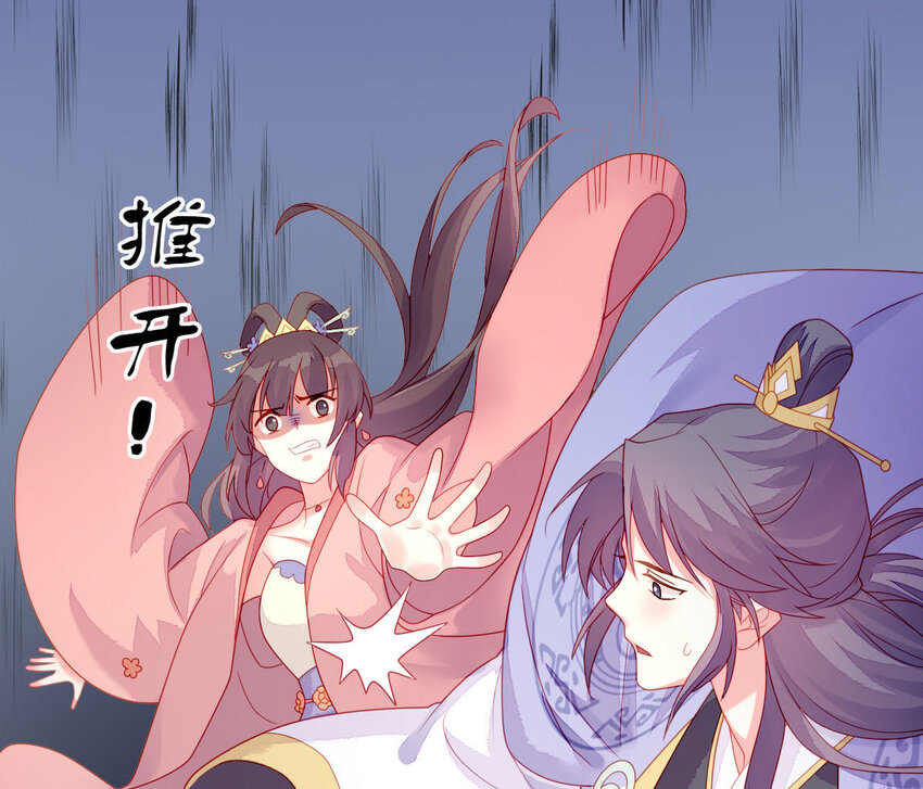 仗势撩人韩漫全集-30 第29话 我要守护大人！无删减无遮挡章节图片 