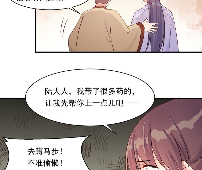 仗势撩人韩漫全集-4 第3话 啊太用力了无删减无遮挡章节图片 