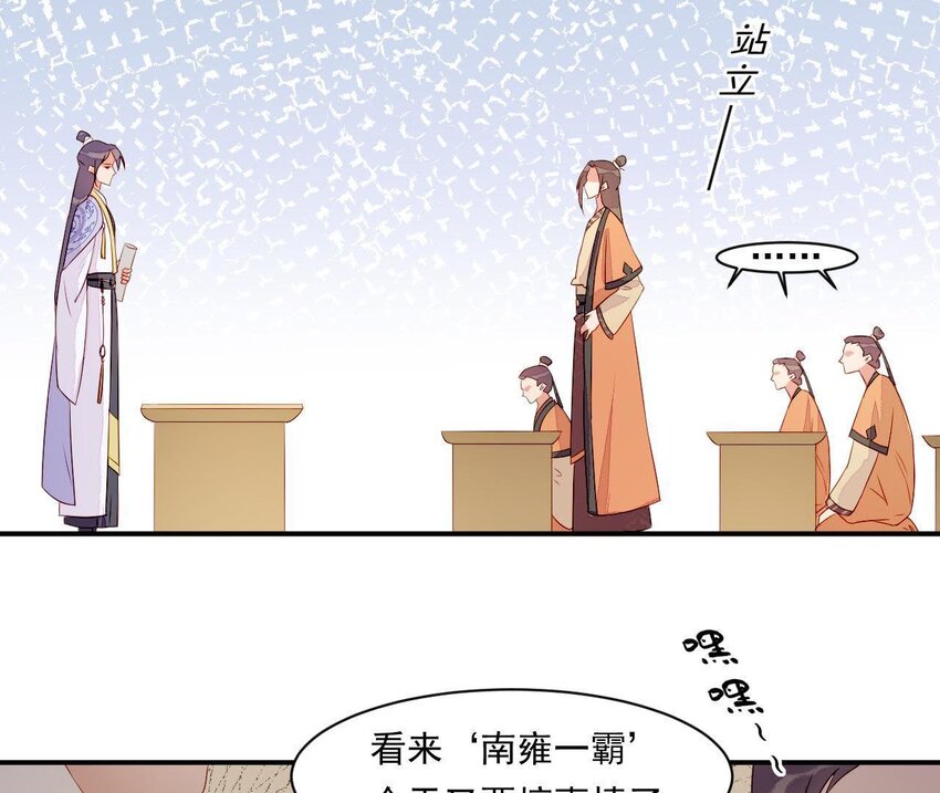 仗势撩人韩漫全集-4 第3话 啊太用力了无删减无遮挡章节图片 