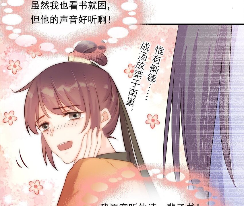 仗势撩人韩漫全集-4 第3话 啊太用力了无删减无遮挡章节图片 