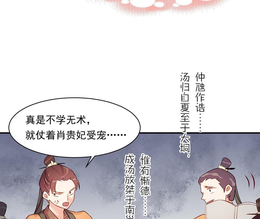 仗势撩人韩漫全集-4 第3话 啊太用力了无删减无遮挡章节图片 