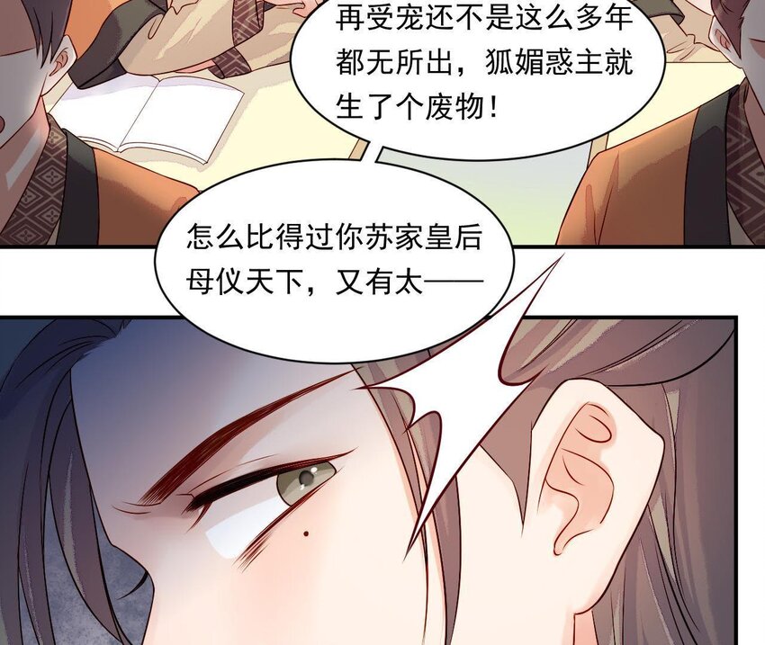 仗势撩人韩漫全集-4 第3话 啊太用力了无删减无遮挡章节图片 