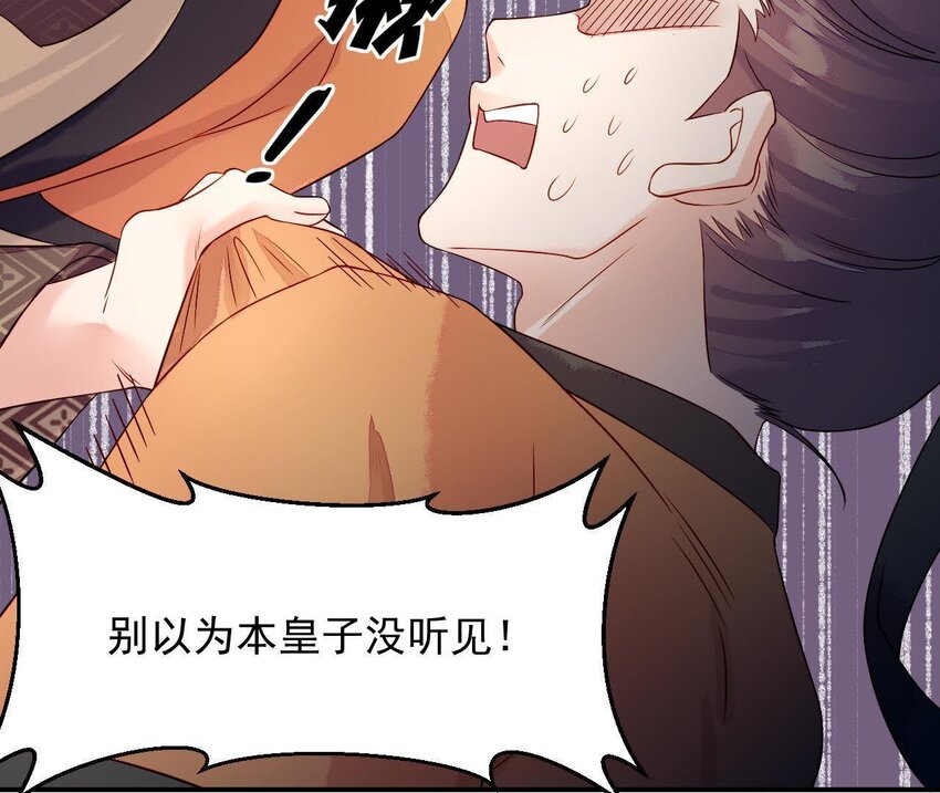 仗势撩人韩漫全集-4 第3话 啊太用力了无删减无遮挡章节图片 