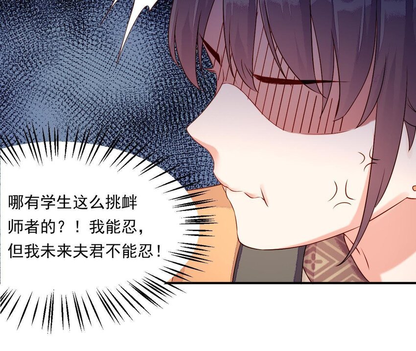 仗势撩人韩漫全集-4 第3话 啊太用力了无删减无遮挡章节图片 