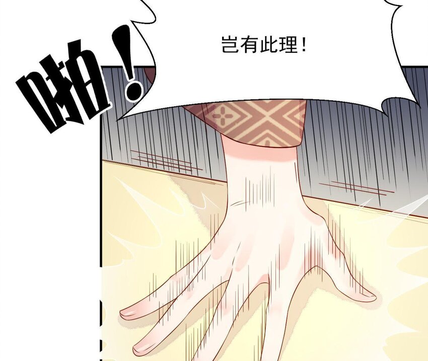 仗势撩人韩漫全集-4 第3话 啊太用力了无删减无遮挡章节图片 