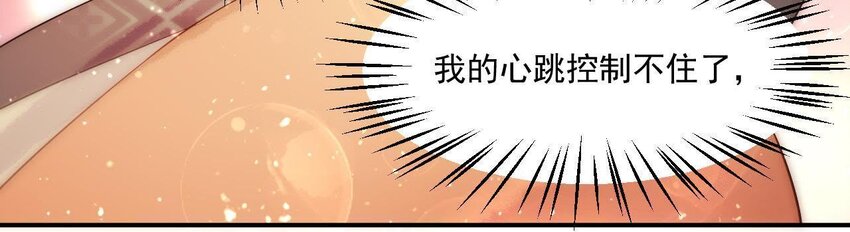 仗势撩人韩漫全集-4 第3话 啊太用力了无删减无遮挡章节图片 