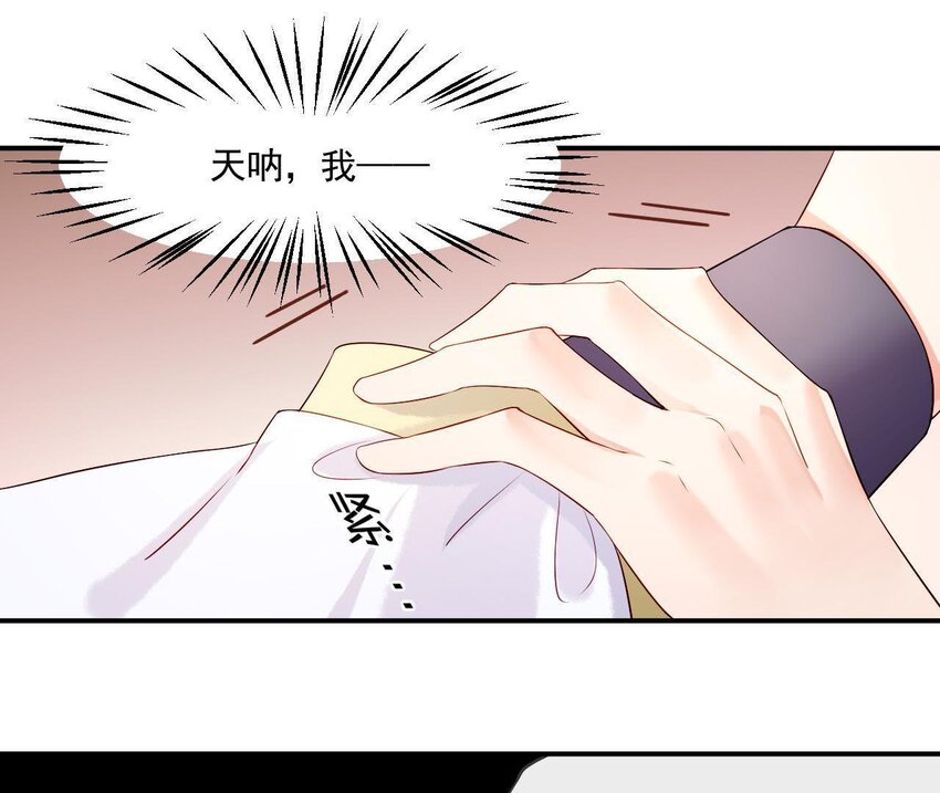仗势撩人韩漫全集-4 第3话 啊太用力了无删减无遮挡章节图片 