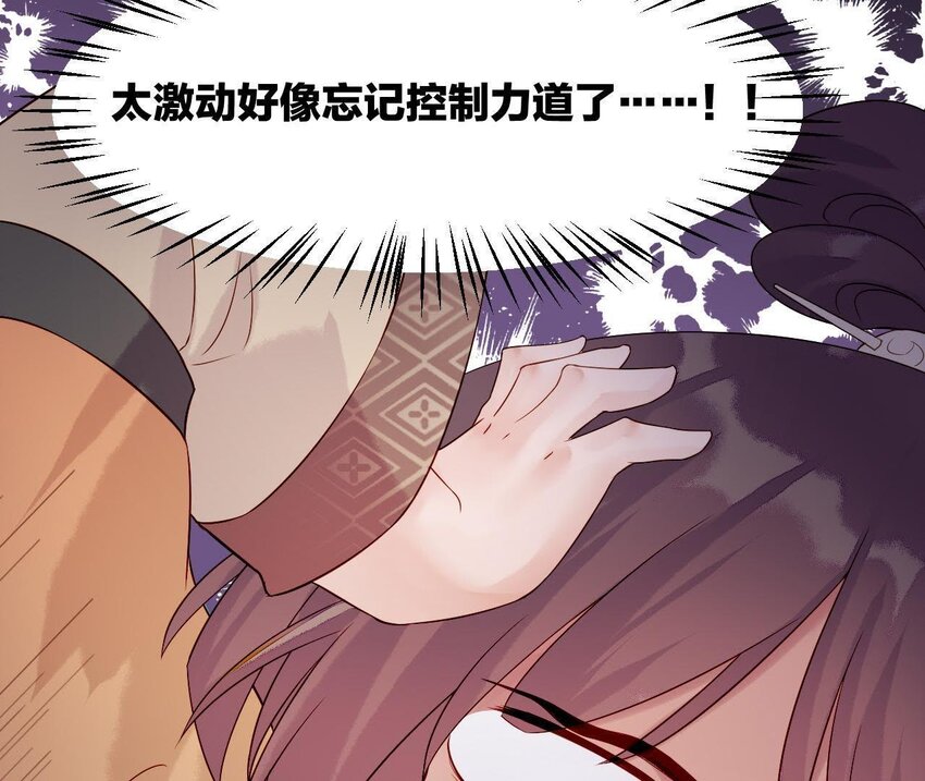 仗势撩人韩漫全集-4 第3话 啊太用力了无删减无遮挡章节图片 
