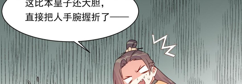 仗势撩人韩漫全集-4 第3话 啊太用力了无删减无遮挡章节图片 