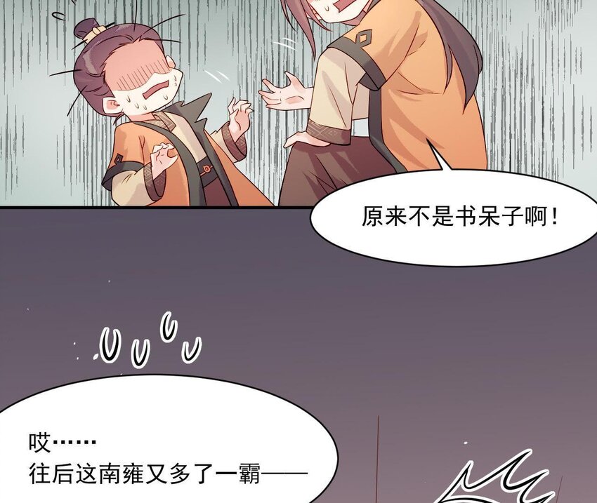 仗势撩人韩漫全集-4 第3话 啊太用力了无删减无遮挡章节图片 