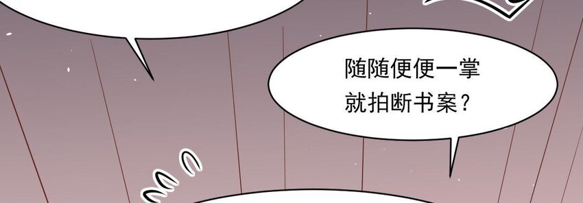 仗势撩人韩漫全集-4 第3话 啊太用力了无删减无遮挡章节图片 