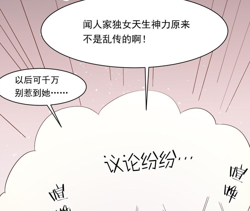 仗势撩人韩漫全集-4 第3话 啊太用力了无删减无遮挡章节图片 