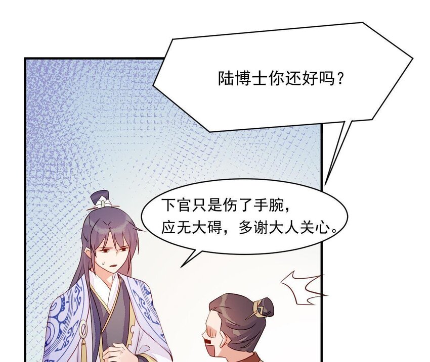 仗势撩人韩漫全集-4 第3话 啊太用力了无删减无遮挡章节图片 