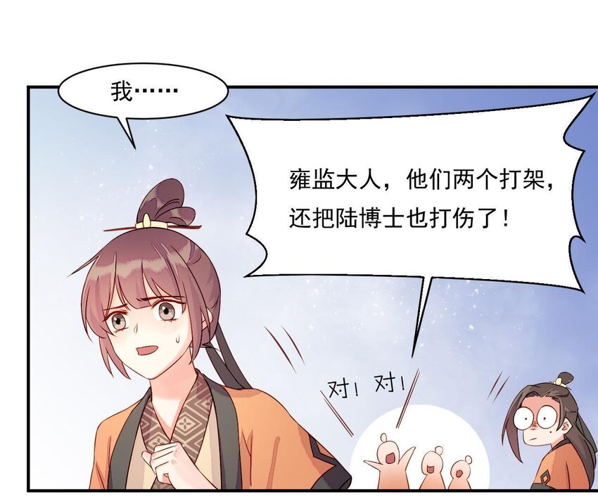 仗势撩人韩漫全集-4 第3话 啊太用力了无删减无遮挡章节图片 
