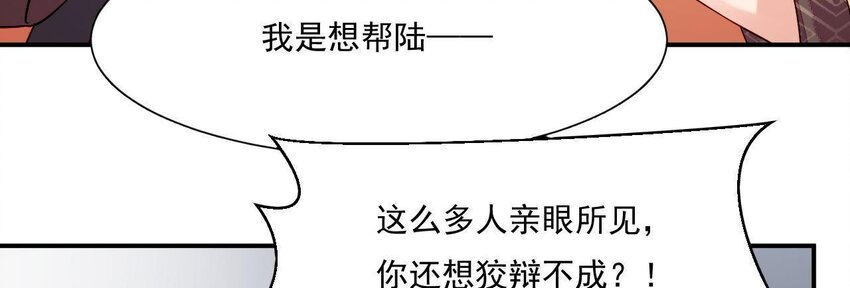 仗势撩人韩漫全集-4 第3话 啊太用力了无删减无遮挡章节图片 