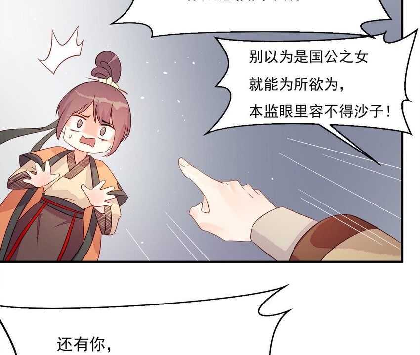 仗势撩人韩漫全集-4 第3话 啊太用力了无删减无遮挡章节图片 